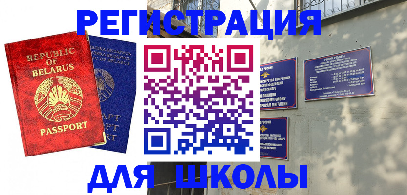 временная регистрация 2025 в Жуковском