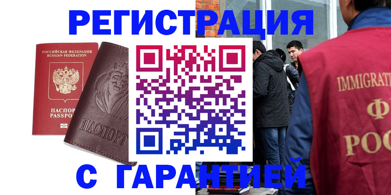 временная регистрация поиск в Жуковском