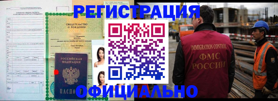 временная регистрация законно в Жуковском