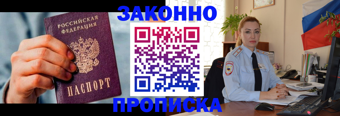 регистрация в Жуковском